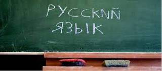 Украинские школы собираются исключить русский язык из учебной программы