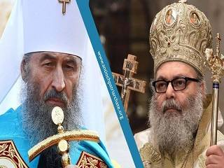 Антиохийский Патриарх выразил поддержку Предстоятелю УПЦ