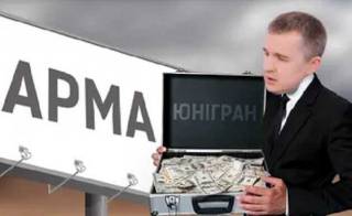 Владелец «Юниграна», пророссийский бенефициар Игорь Наумец договаривается о сохранении активов: готовит взятки для АРМА