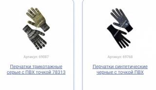 Полезная информация про перчатки с латексным покрытием