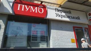 Украинцам начали блокировать карты за внесение крупных наличных сумм