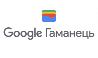 Для украинцев стал доступен сервис Google Wallet: что это такое?