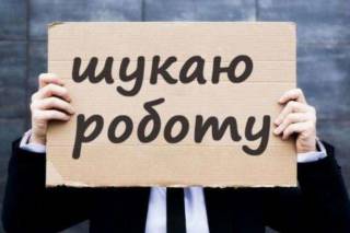 Стало известно, скoлькo украинцев потеряли работу из-за войны