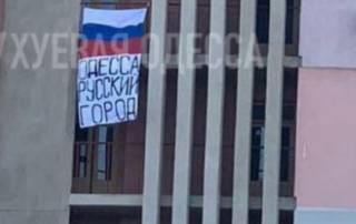 В Одессе вывесили российский триколор