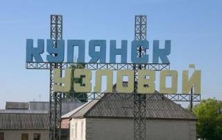 В Генштабе подтвердили освобождение важного города на Харьковщине