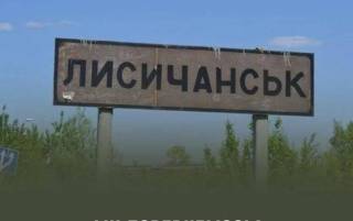 В «ЛНР» говорят, что ВСУ взяли курс на Лисичанск