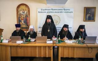 В Киевских духовных школах УПЦ провела международную конференцию, посвященную проблемам взаимодействия светского и духовного образования