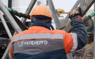 В «Укрэнерго» рассказали о ситуации в энергосистеме