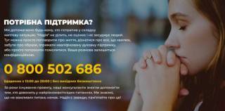 В УПЦ рассказали о работе православной службы поддержки «Надія»