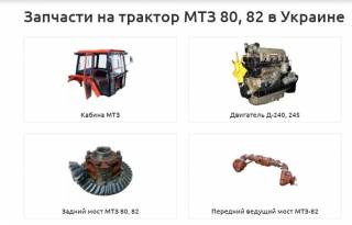 Фирменные детали МТЗ теперь доступны и в Украине
