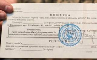 Военнообязанным украинцам запретили покидать место жительства без разрешения военкома