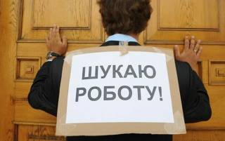 Почти 5 млн украинцев сидят без работы