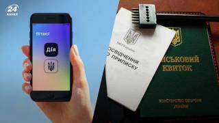 Повестки через приложение «Дія» скоро будут получать военнообязанные украинцы