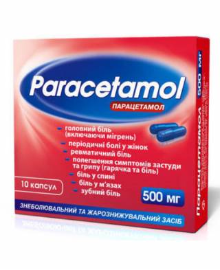 Парацетамол: от чего помогает это лекарство?
