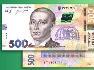 В Украине появятся новые-старые 500-гривневые банкноты