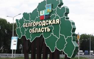 Россияне срочно эвакуируют хранилище ядерных боеприпасов из Белгородской области