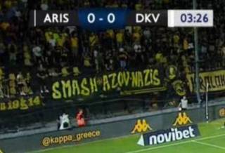 Греческие футбольные фанаты призвали… уничтожить «Азов»