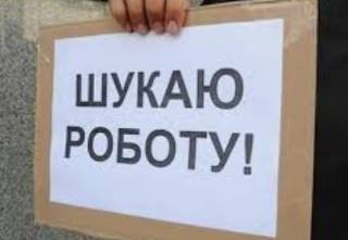 Уровень безработицы в Украине продолжает снижаться