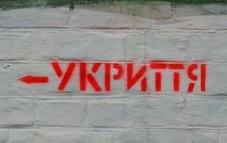 Появилась актуальная карта укрытий в Киеве