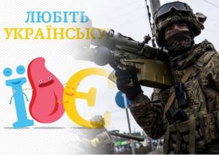 Украинцы считают, что донатить и говорить на родном языке - более патриотично, чем... воевать на фронте