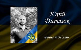 Юрий Дятлюк: брат защитника «Динамо» Тимчика погиб на фронте