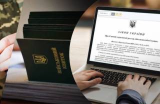 Электронный реестр военнообязанных Украины: в Раде зарегистрировали законопроект