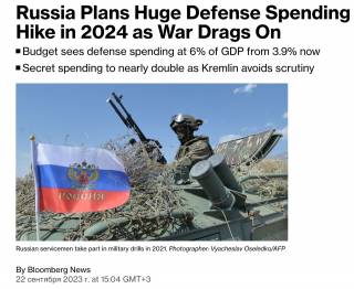 Россия в 2024 году еще больше увеличит расходы на оборону, - Bloomberg