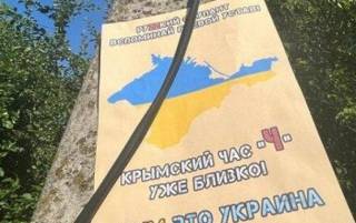 В Крыму активизировалось партизанское движение