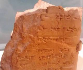 Текст на неизвестном языке обнаружили в Чоруме: археологи разводят руками