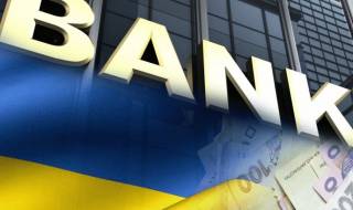 Украинские банки начали видеопроверки владельцев счетов