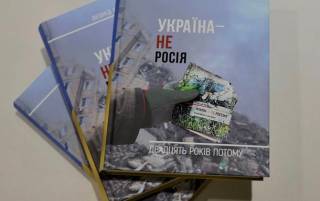 Украина - не Россия. Двадцать лет спустя: Леонид Кучма «разродился» новой книгой
