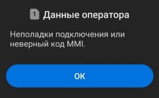 Услуга «Киевстар» stan rahunku не работает до сих пор