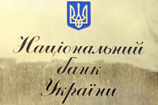 Складено список банків, які у наступному році перевірить НБУ