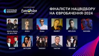Обнародованы итоги жеребьевки финалистов на «Евровидение-2024»