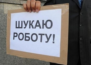В Україні суттєво знизився рівень офіційного безробіття