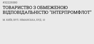 Владелец украинского ООО «Интерпромфлот» прописан в оккупированном Донецке, - СМИ