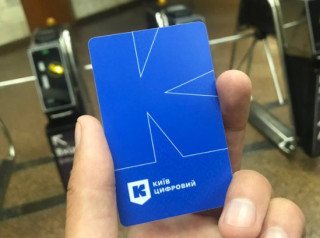 У Києві подорожчають транспортні картки