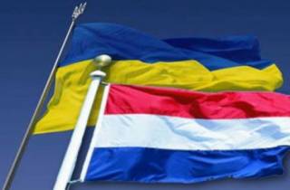Нидерланды выделили Украине дополнительные €4,4 млрд