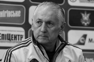 Скончался экс-тренер сборной Украины по футболу Михаил Фоменко