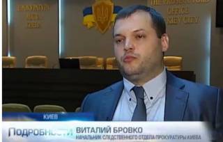 Виталий Бровко: прокурор берет взятки в крипте? СМИ провели расследование