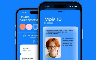 В Україні почали тестувати новий додаток «Мрія»