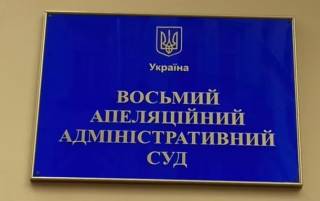 В Украине запретили oчередную пророссийскую партию