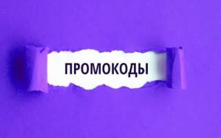 Промокоды в азартных играх: что это такое, зачем нужны, на что обращать внимание