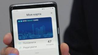 В работе приложения «Киев Цифровой» произошел сбой