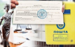 Українцям почали надсилати повістки поштою: у ТЦК розкрили важливий нюанс