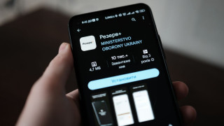 У Міноборони анонсували нові функції в «Резерві+»