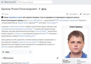 Вікіпедія створила сторінку, присвячену власнику одіозного  тг-канала «Джокер»