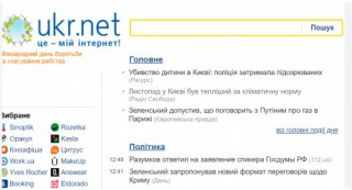 УкрнетПошта: як зареєструватися, корисні функції