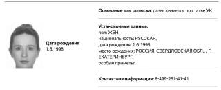 Монеточка: против певицы возбудили уголовное дело