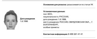 Монеточка: проти співачки порушили кримінальну справу